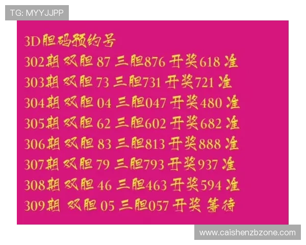 广东十一选五开奖走势分析与技巧揭秘，助你精准预测选号策略