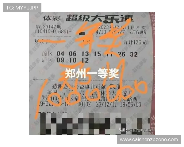 基于历史开奖数据与走势变化的彩票中奖结果深度分析与实战策略